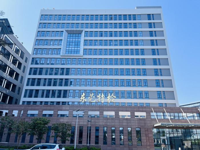 鸡泽广东省特种设备检测研究院东莞检测院实验室设备及配套服务项目